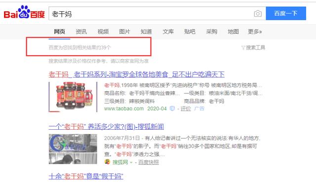 为什么要做品牌SEO–贵州老吴电商俱乐部-第4期-每周分享